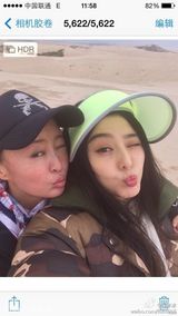 组图：范冰冰戴大妈帽沙漠玩自拍 韩庚秒变路人