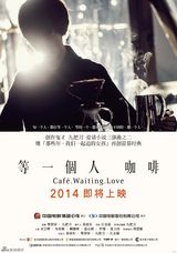 组图：《等一个人咖啡》周慧敏复出演神秘美女