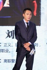 组图：刘烨亮相《全城通缉》发布会 力挺姚晨