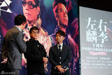 组图：左麟右李十周年北京开唱 被授劳模称号