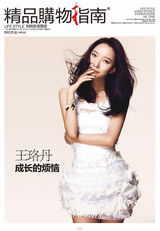 组图：精品传媒时尚盛典 票选非凡之星