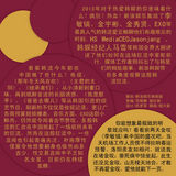 新浪娱乐年度韩娱盘点：2013韩流你疯了吗？