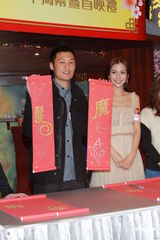 高清图：《魔发奇缘》香港首映 余文乐Angelababy(杨颖)捧场