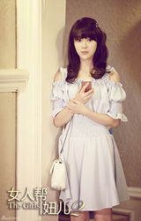 组图：《女人帮妞儿2》曝剧照 幕后黑手现逆转