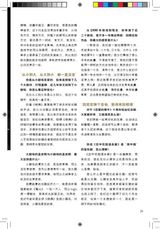组图：壹戏剧专辑2009年5月第1期