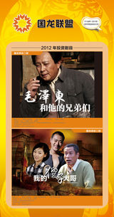 组图：首都电视节目春推会海报展示