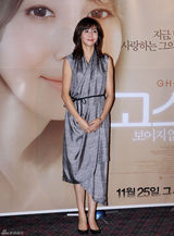 高清图：《人鬼情未了》记者会 宋承宪松岛出席