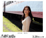 组图：《我在路上最爱你》黄圣依灌醉文章