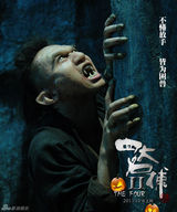 组图：电影《四大名捕2》曝邓超惊骇狼人照