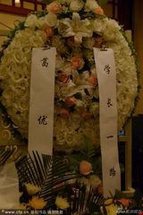 组图：导演路学长追悼会 王小帅现身葛优送花圈