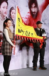 幻灯图：《苏乞儿》发布会 周迅袁和平等揭晓档期