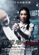 高清组图：《守望者：罪恶迷途》曝光主创单人海报