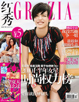 高清图：姚晨俏皮短发登封面 西装墨镜显帅气十足