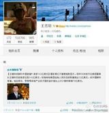 组图：网友“炫富”还珠脸盆当官窑惊呆林心如