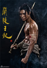 组图：《兰陵王妃》兰陵王陈奕变身金刚芭比