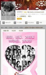 组图：刘烨等艺人发微博为星美千易周年庆拉开序幕