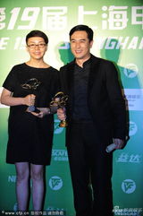 组图：白玉兰奖落幕 张嘉译封视帝宋丹丹封视后