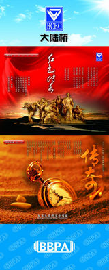 组图：2012年首都电视节目秋推会海报展示