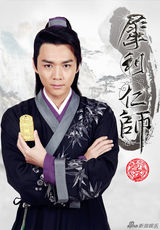 组图：《犀利仁师》霍政谚携手吴奇隆卖萌