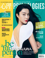 组图：范冰冰《心理月刊》 论能量我就是女王