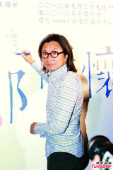 组图：陈可辛获导演奖感意外 力赞冯小刚