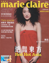 组图：周迅连登杂志封面 开启光影回忆 