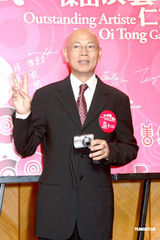 高清组图：米雪吕良伟等众星出席慈善颁奖典礼