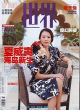 幻灯图集：盘点章子怡近期封面秀 21张美图放送