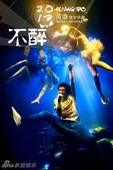 组图：金鹏奖竞争激烈 黄渤叶念琛成大热门