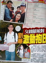 组图：刘德华女儿出生证曝光 父亲节展慈父笑容