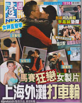 组图：TVB花旦马赛与同性外滩忘情热吻