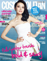 组图：高圆圆登杂志封面 白裙尽显从容优雅