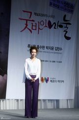 高清组图：柳时元等出席新剧《再见老婆》发布会