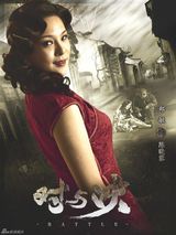 组图：连奕名领衔《对与决》人物海报首曝光