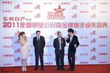 组图：2011年明星公民盛典红地毯众星云集