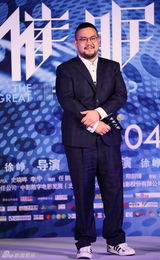 组图：电影《催眠大师》首映发布会