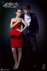 组图：《璀璨人生》湖南热播 欲望版海报曝光