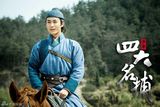 组图：《少年四大名捕》剧照揭秘身世