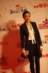 组图：南都娱乐周刊首届明星公民评选回顾-红毯