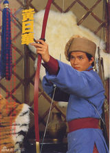 组图：邵逸夫捧红多名大咖 周润发刘德华在列