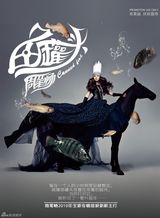 高清组图：周笔畅穿长裙玩冷艳 新碟6月18日发行