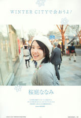 高清图：18岁美少女樱庭奈奈美165张美图集锦