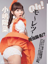 组图：AKB48小岛阳菜性感美乳照集合 深沟诱人