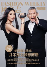 组图：“萌学生”杨采妮与“怪老师”徐克