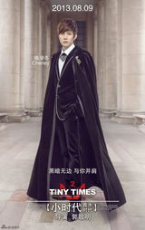 组图：《小时代2》曝全新人物全身海报