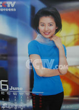 资料：央视名嘴2005年历 鲁健周涛一哥一姐