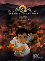 幻灯图集：《梦回金沙城》海报曝光 7月10日公映