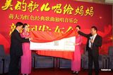 组图：蒋大为北京唱响红色经典 放歌献礼建党90周年