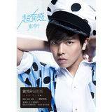 组图：2013年中国TOP排行榜颁奖晚会入围名单