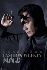 组图：罗嘉良登《风尚志》展质感魅力